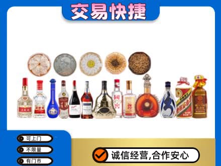 绵阳市游仙名酒回收礼品.jpg