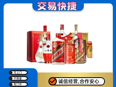 绵阳市游仙名酒回收酒水.jpg