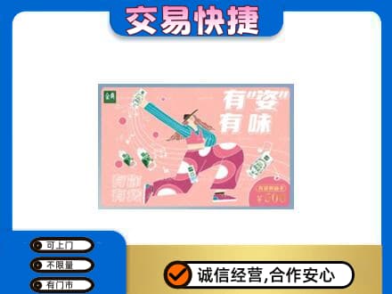 绵阳市游仙购物卡回收伊利礼品卡.jpg