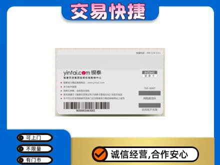 绵阳市游仙购物卡回收银泰购物卡.jpg