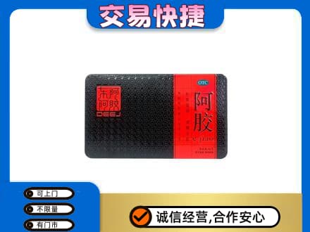 绵阳市游仙礼品回收阿胶.jpg