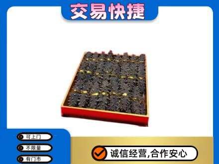 绵阳市游仙礼品回收海参礼盒.jpg
