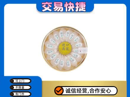 绵阳市游仙礼品回收进口燕窝.jpg
