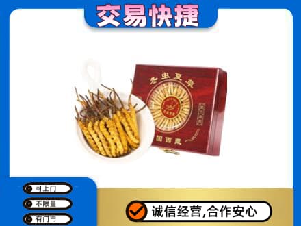绵阳市游仙礼品回收冬虫夏草礼盒.jpg