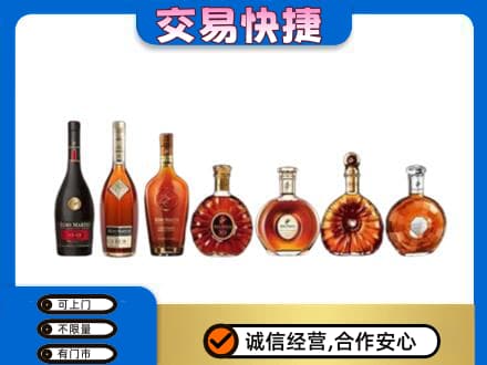 绵阳市游仙洋酒回收.jpg