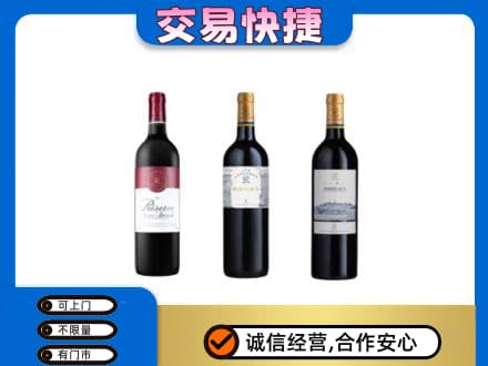 绵阳市游仙洋酒回收拉菲红酒.jpg