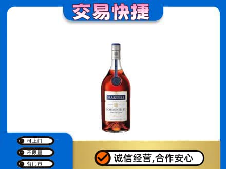 绵阳市游仙洋酒回收马爹利蓝带.jpg