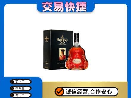 绵阳市游仙洋酒回收轩尼诗.jpg