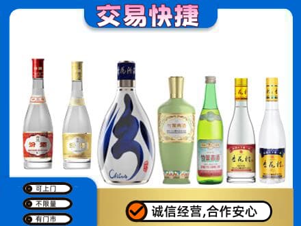 绵阳市游仙名酒回收杏花村汾酒.jpg