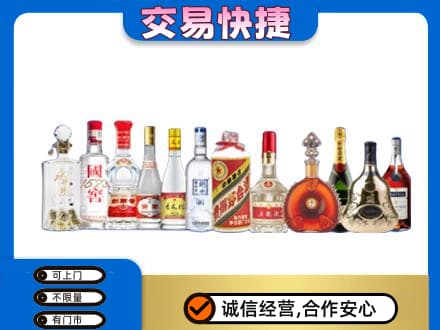 绵阳市游仙名酒回收烟酒.jpg