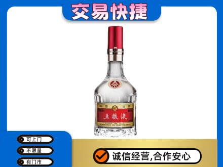 绵阳市游仙名酒回收五粮液8代.jpg