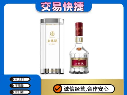绵阳市游仙名酒回收五粮液八代.jpg
