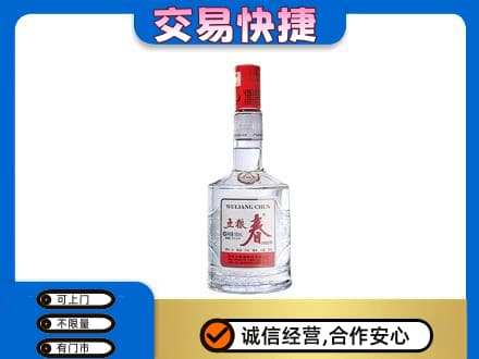 绵阳市游仙名酒回收五粮春.jpg