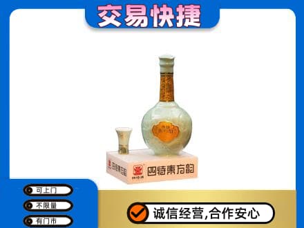绵阳市游仙名酒回收四特酒.jpg