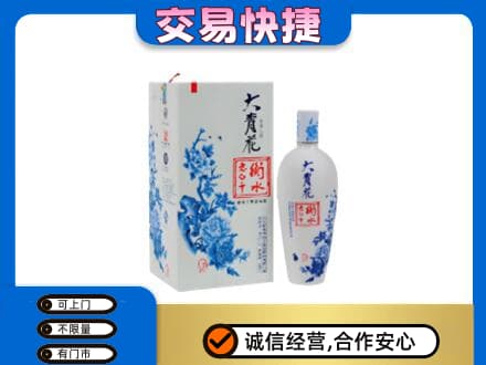 绵阳市游仙名酒回收老白干大青花.jpg
