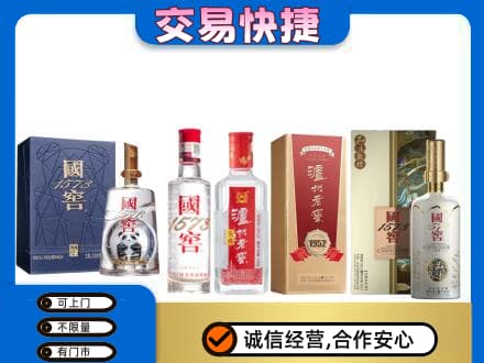 绵阳市游仙名酒回收国窖泸州老窖.jpg