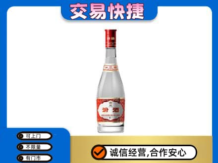 绵阳市游仙名酒回收汾酒1.jpg