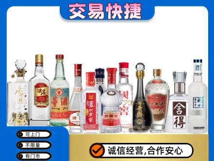 绵阳市游仙回收名酒