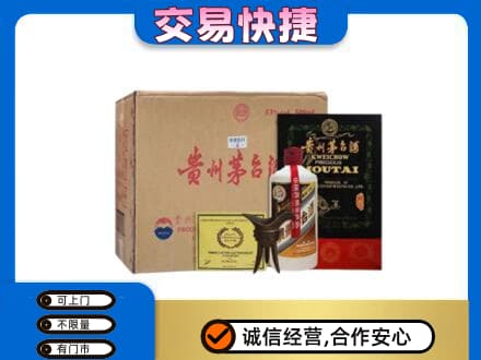 绵阳市游仙回收珍品茅台酒