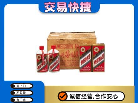 绵阳市游仙回收五星茅台酒