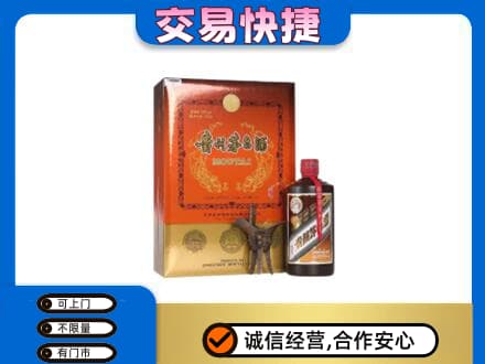 绵阳市游仙茅台回收电话.jpg