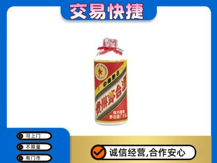 绵阳市游仙回收地方国营茅台酒