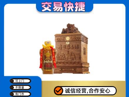 绵阳市游仙回收80年茅台酒